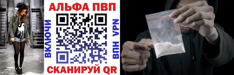 Купить  Армянск  Alpha-PVP Crystall 