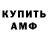 АМФЕТАМИН 98% StandNoPower