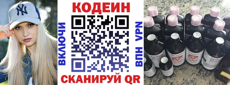 Купить закладки  Армянск  Кодеиновый сироп Lean Purple Drank 