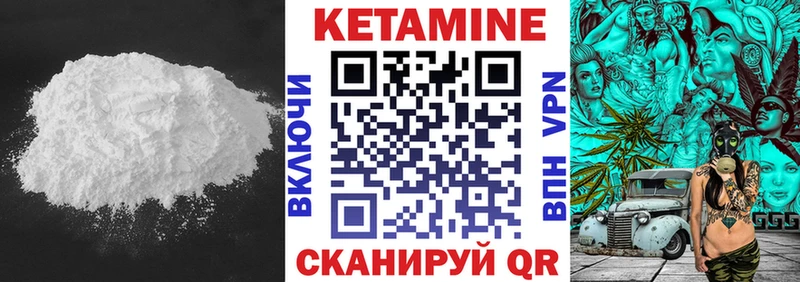 Купить где  Армянск  КЕТАМИН VHQ 