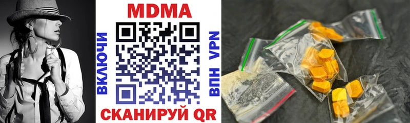 MDMA кристаллы  Купить где  Армянск 