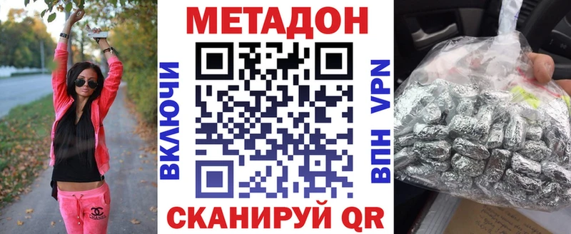Купить где  Армянск  МЕТАДОН кристалл 