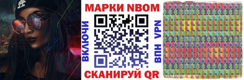 Купить  Армянск  Марки 25I-NBOMe 1,8мг 